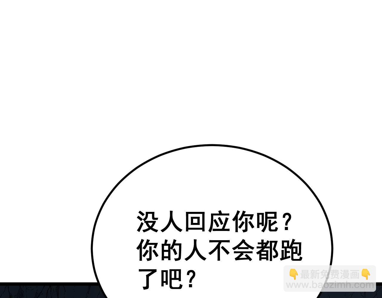 第421话 师弟来迟110