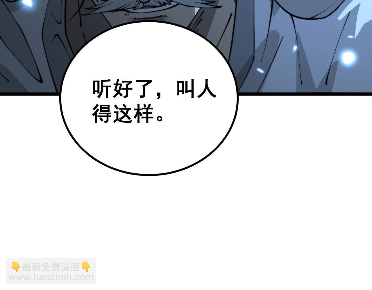 第421话 师弟来迟113