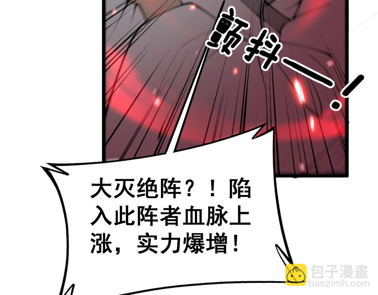 第421话 师弟来迟25
