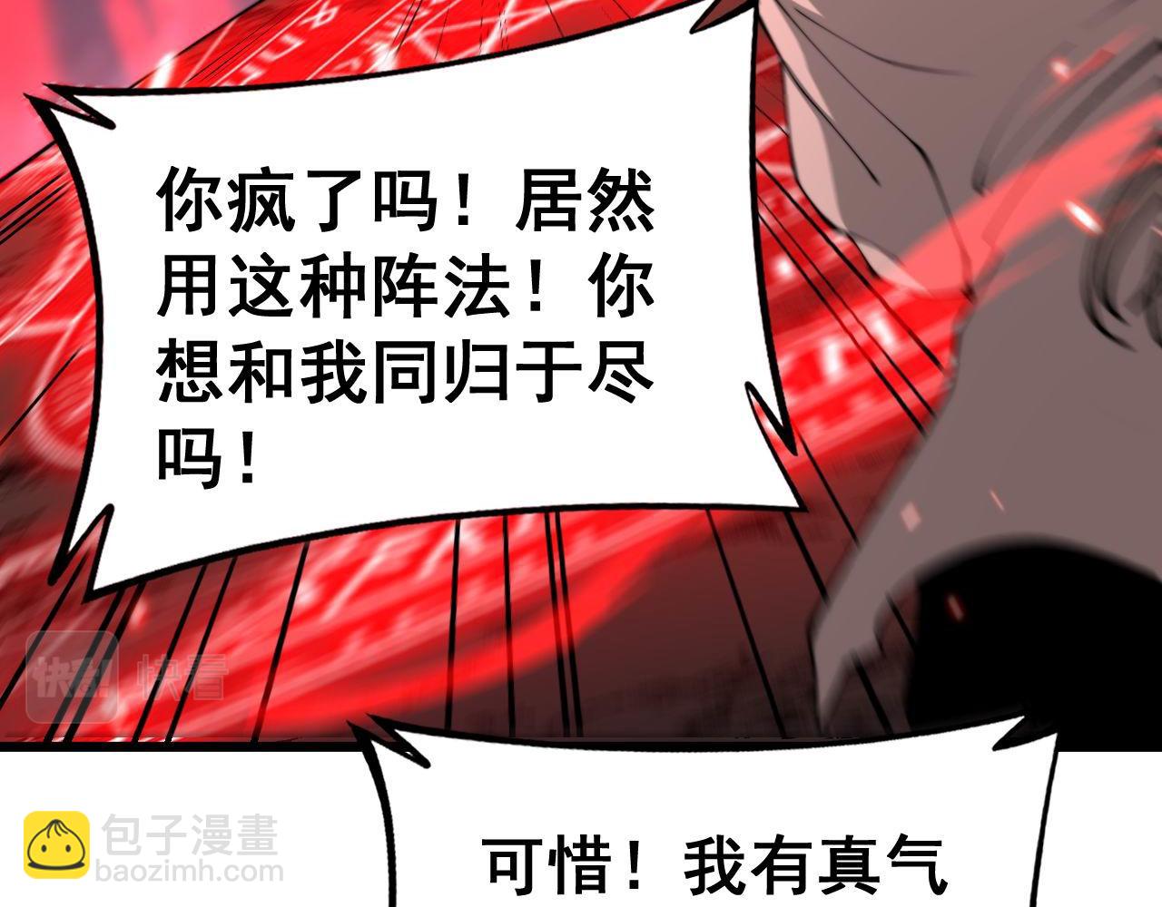 第421话 师弟来迟28