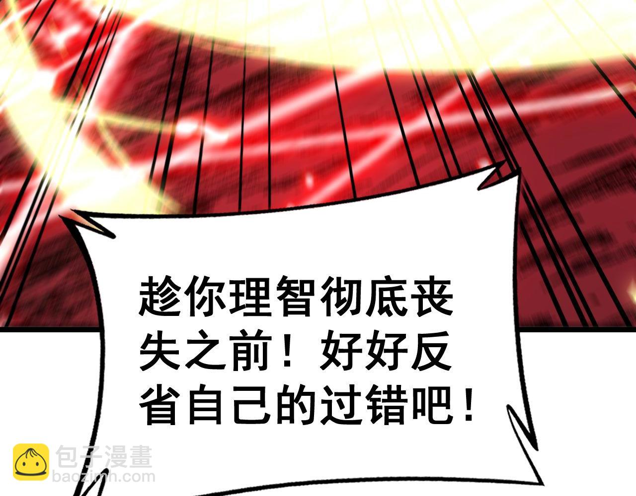 第421话 师弟来迟32