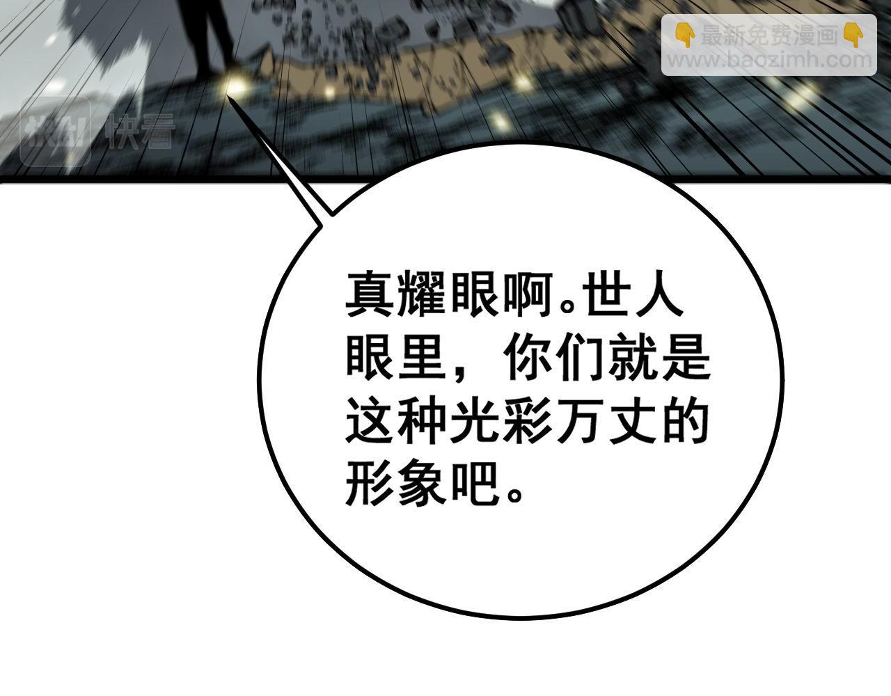 第421话 师弟来迟42