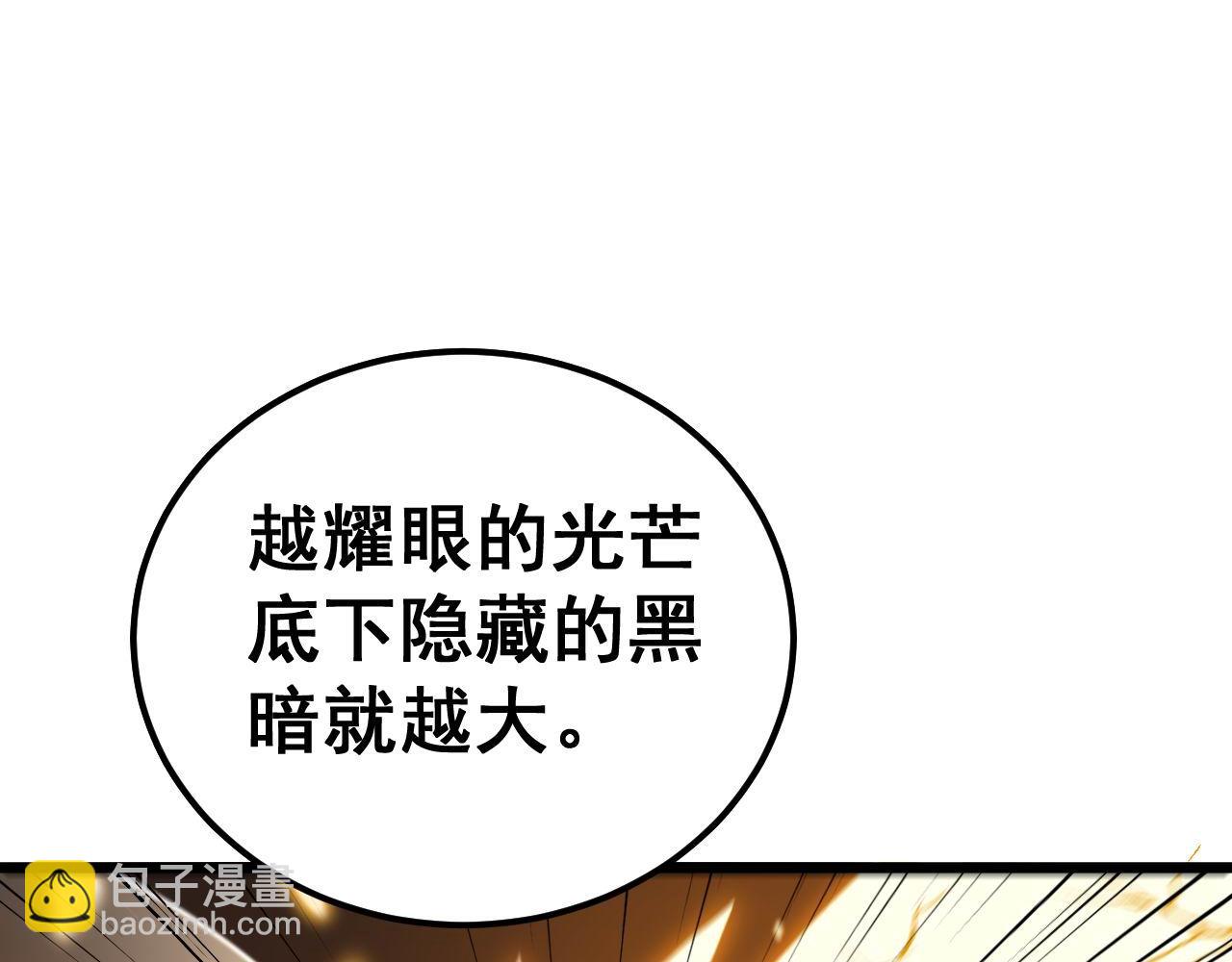 第421话 师弟来迟43