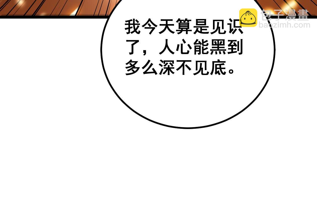 第421话 师弟来迟45