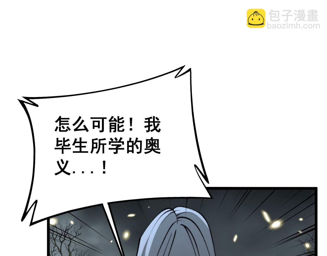 第421话 师弟来迟56