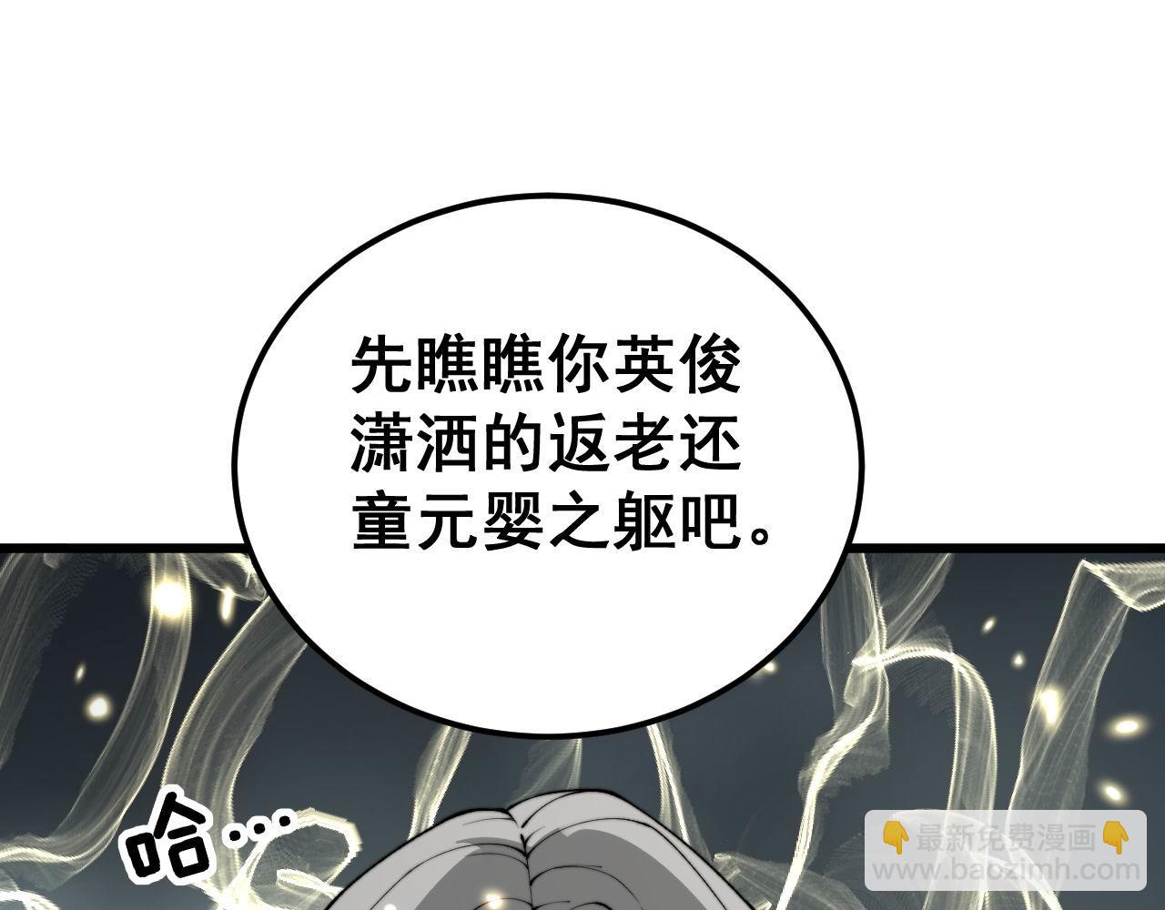 第421话 师弟来迟64