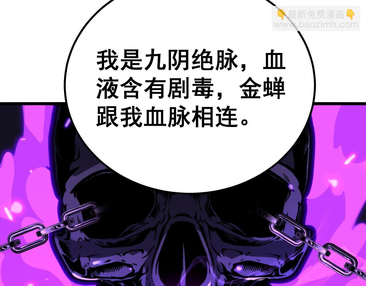 第421话 师弟来迟75