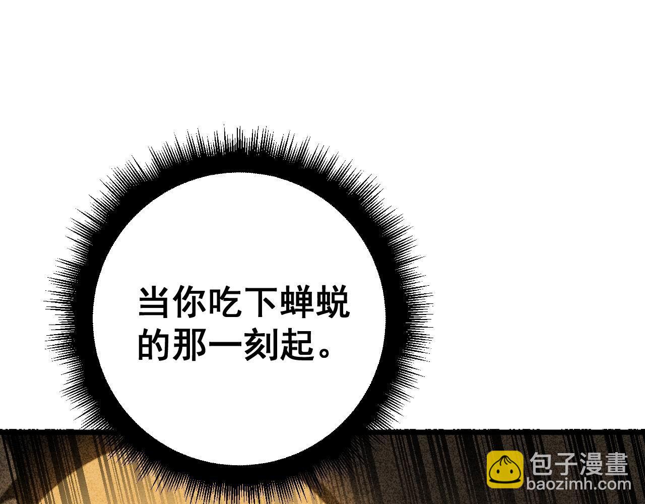 第421话 师弟来迟79
