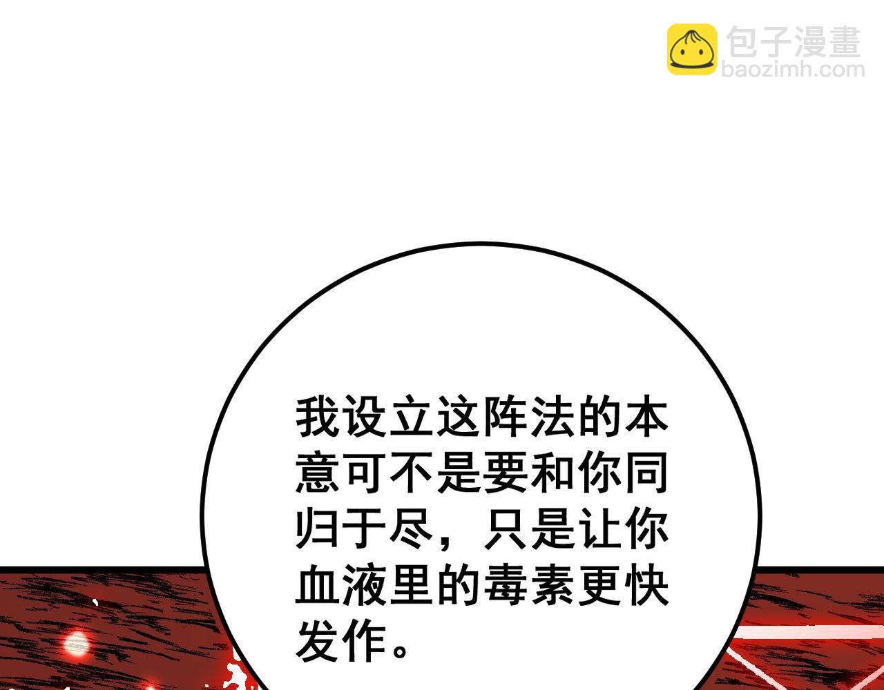 第421话 师弟来迟82
