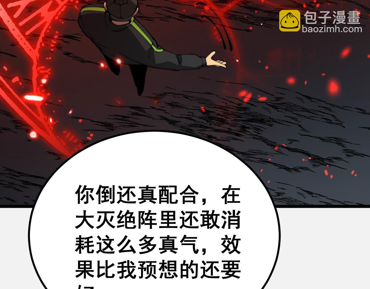 第421话 师弟来迟84