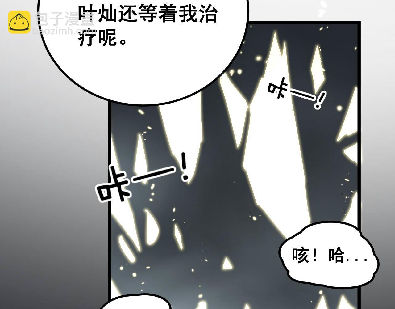 第421话 师弟来迟86