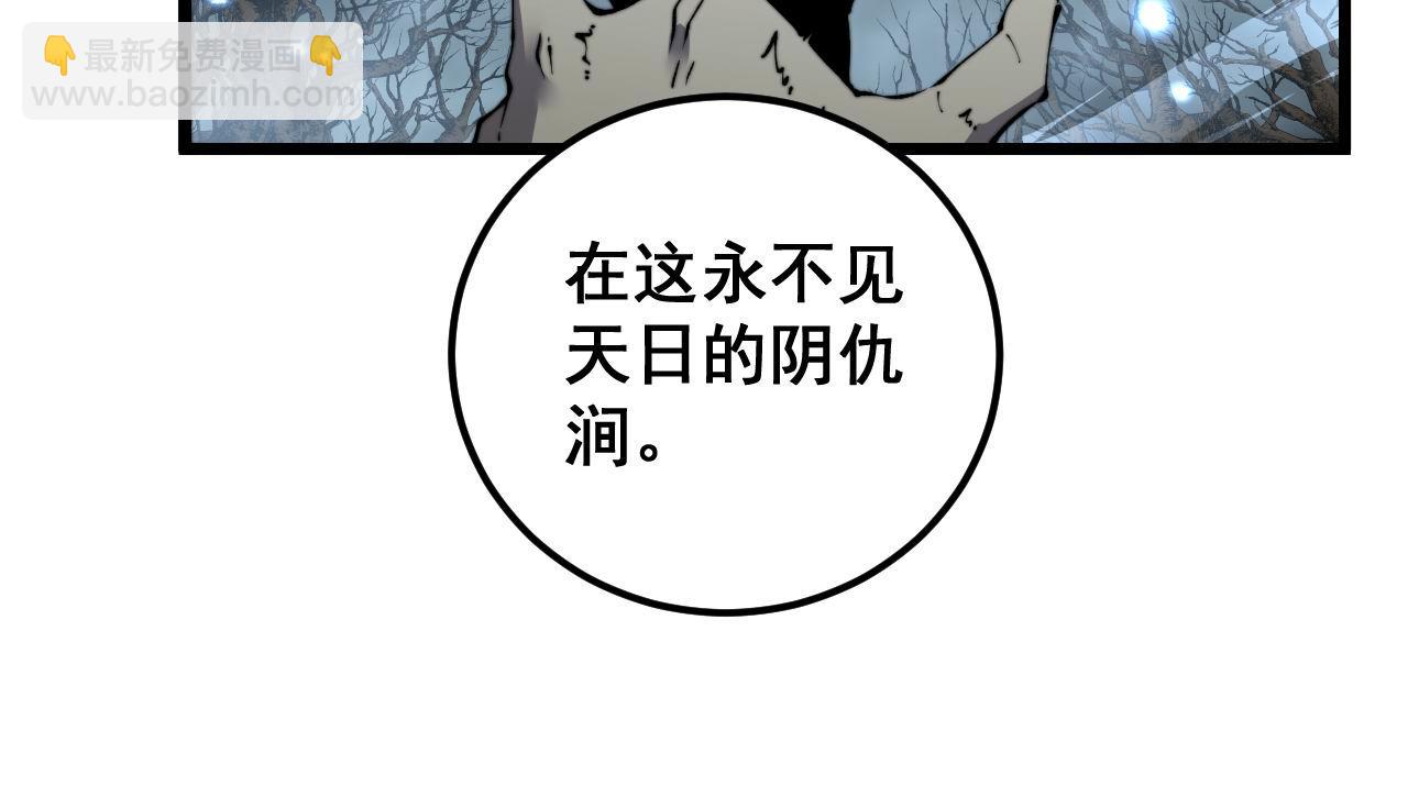 第422话 门主108