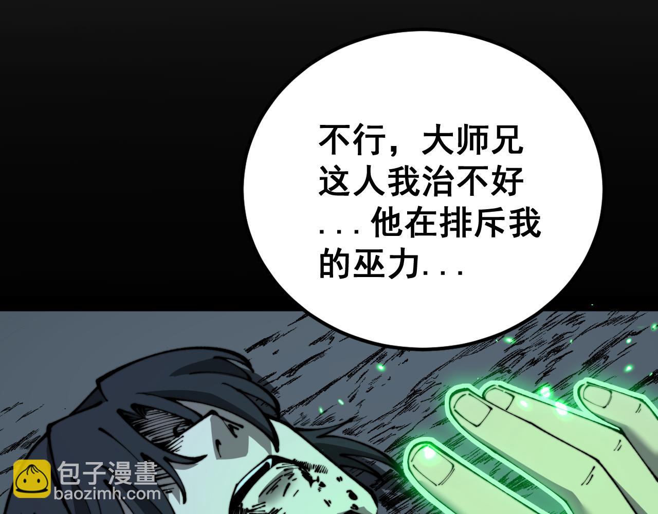 第422话 门主138