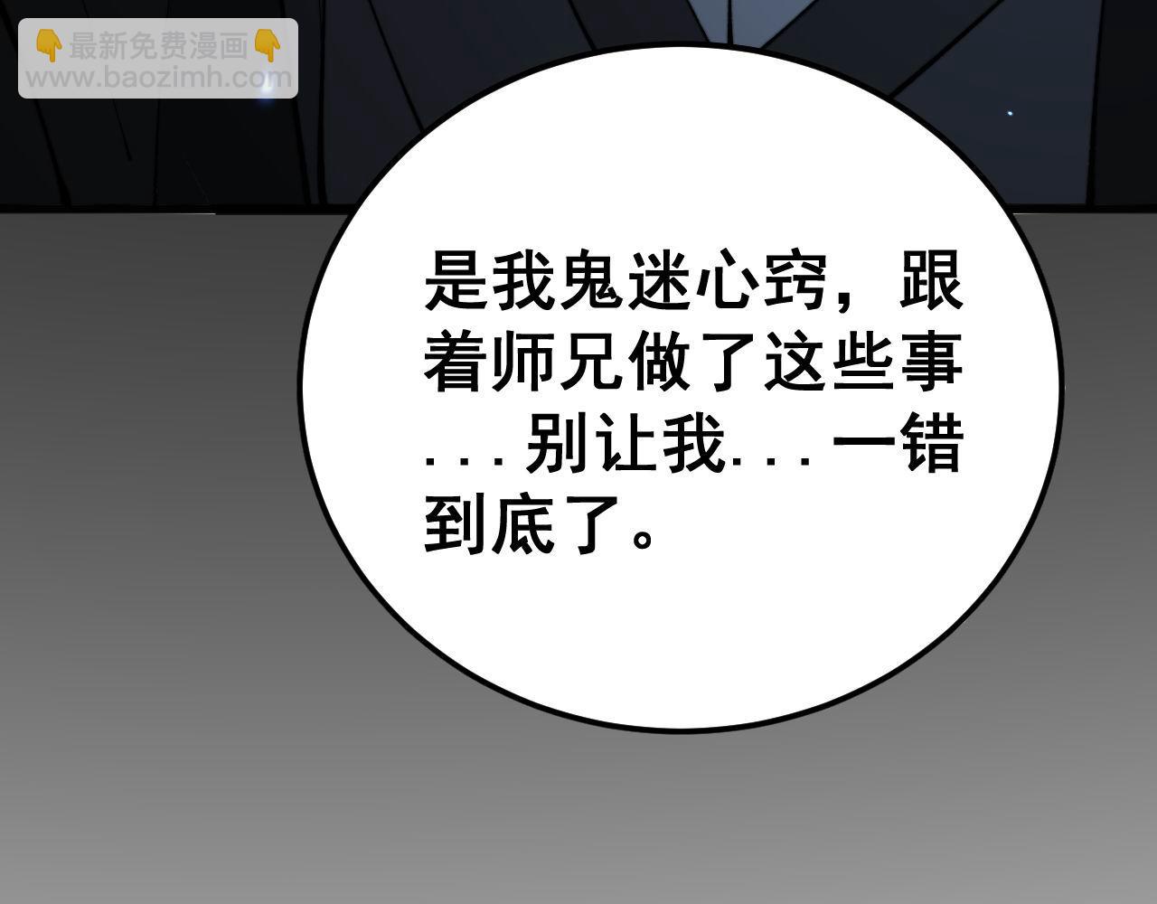 第422话 门主149