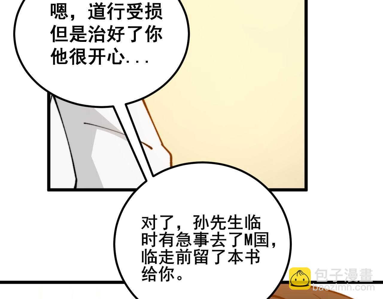第422话 门主153