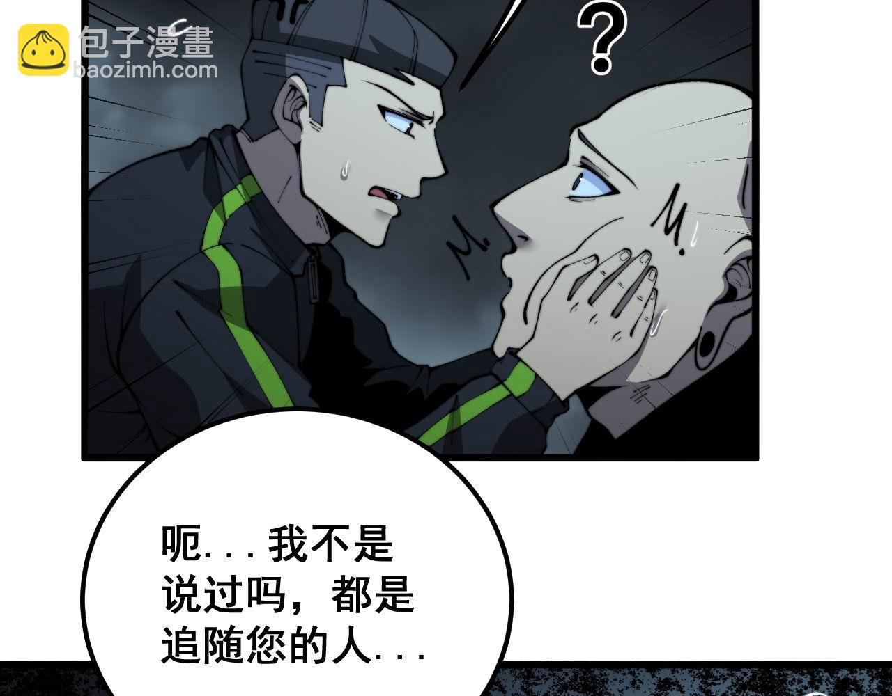 第422话 门主22