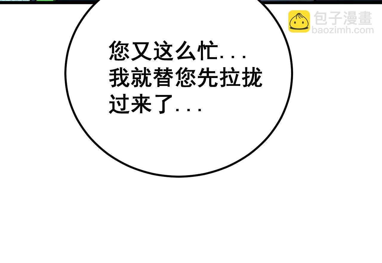 第422话 门主24