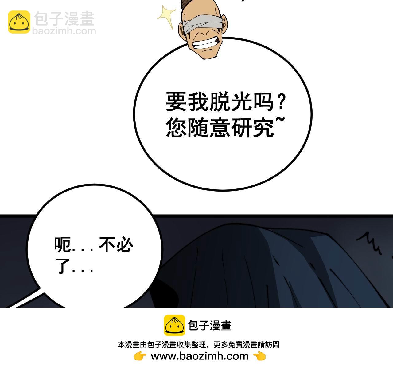 第422话 门主49