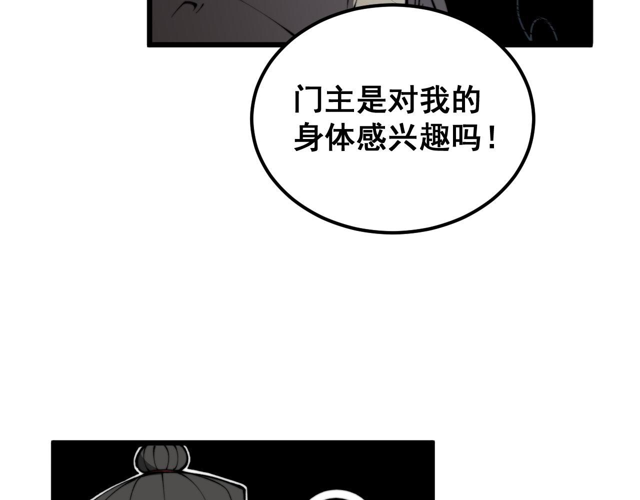 第422话 门主51