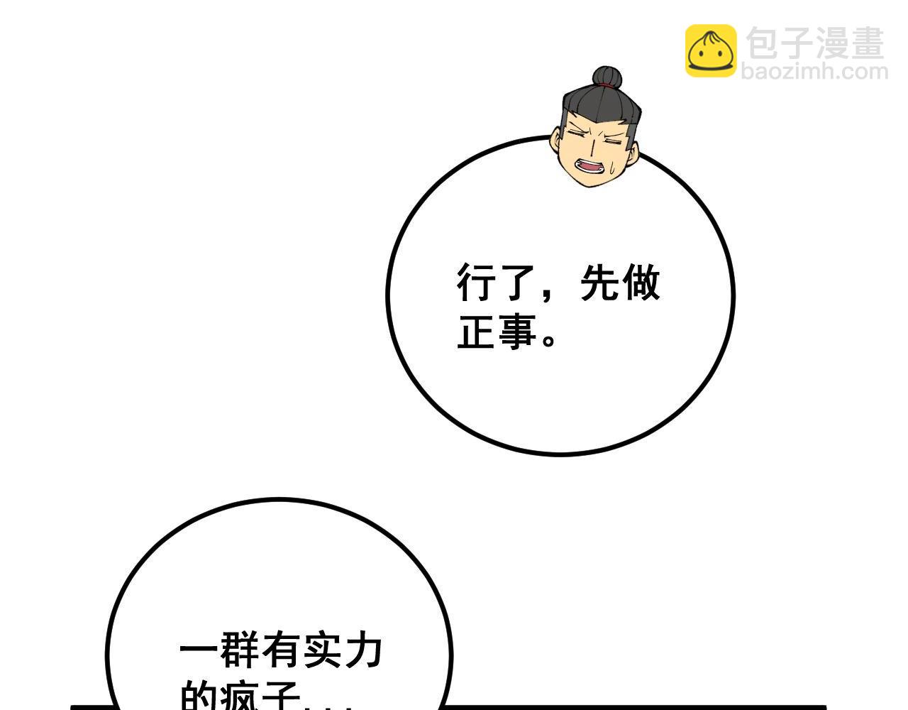 第422话 门主56