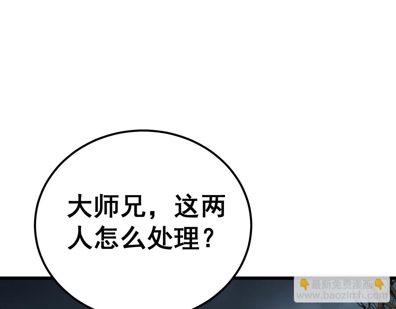 第422话 门主59