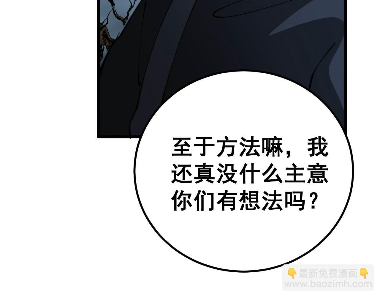 第422话 门主68