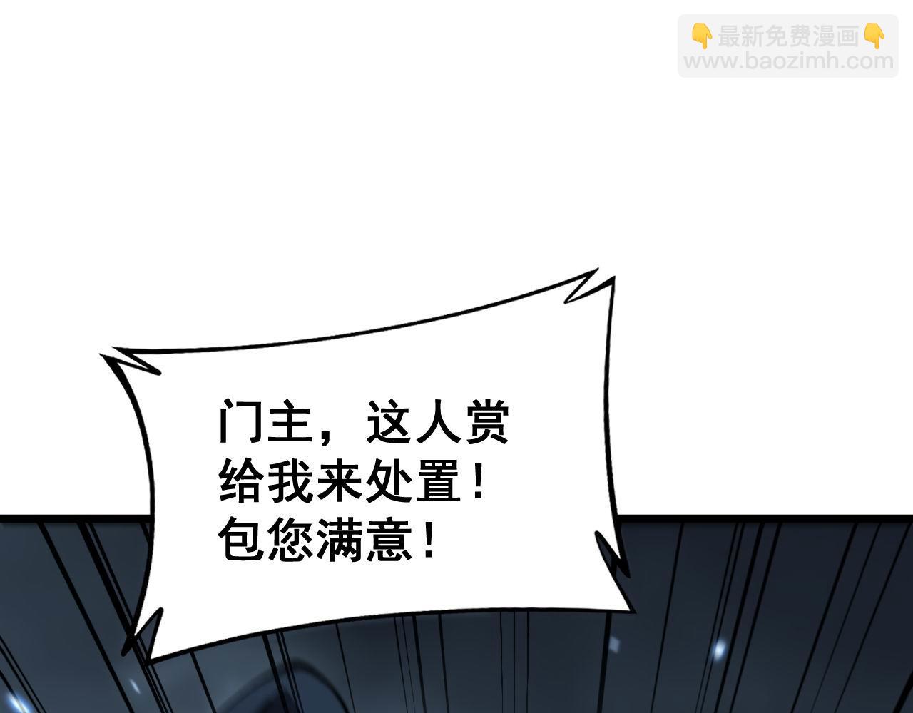 第422话 门主69