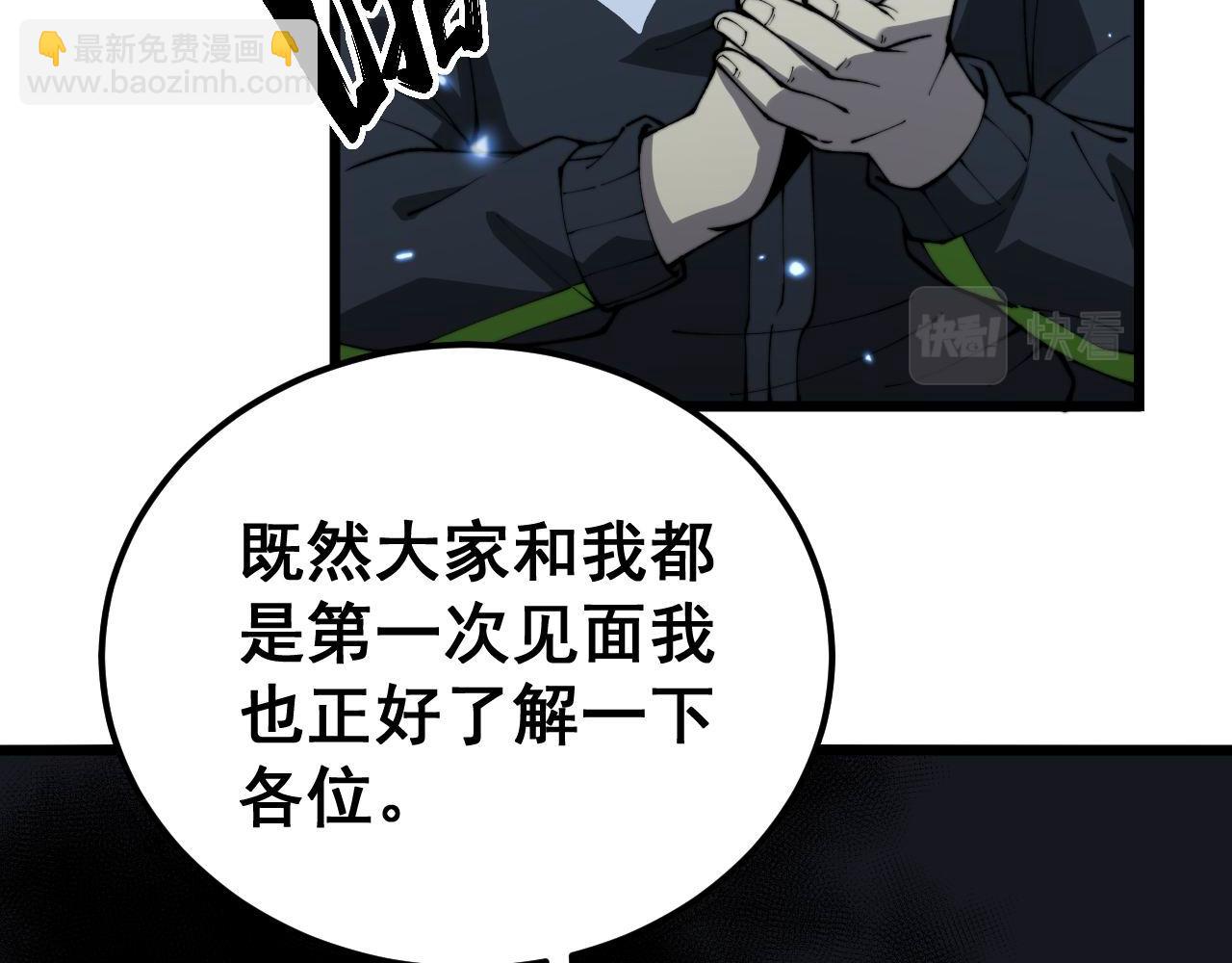 第422话 门主75