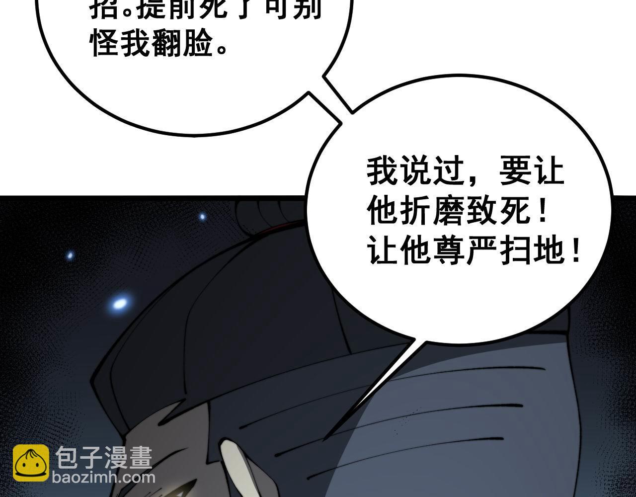 第422话 门主80