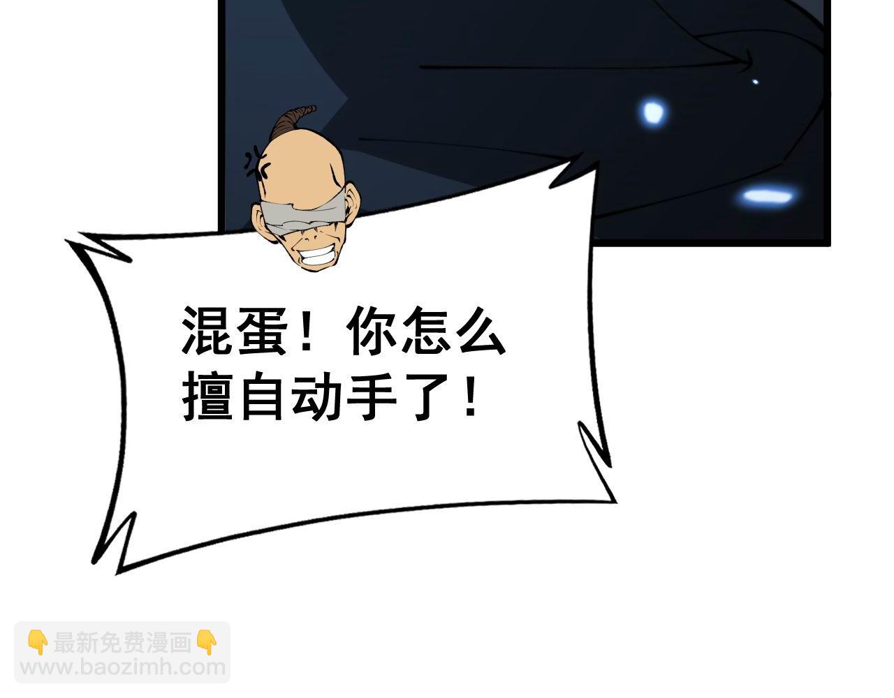 第422话 门主90