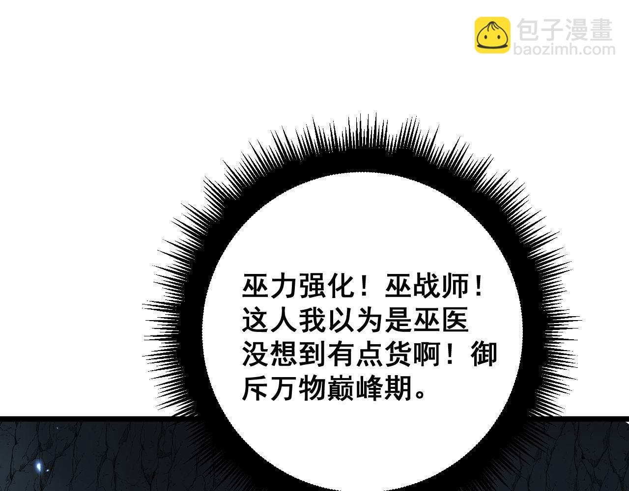 第422话 门主91