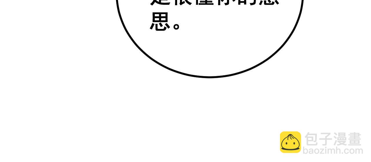 第423话 千年血蚕111