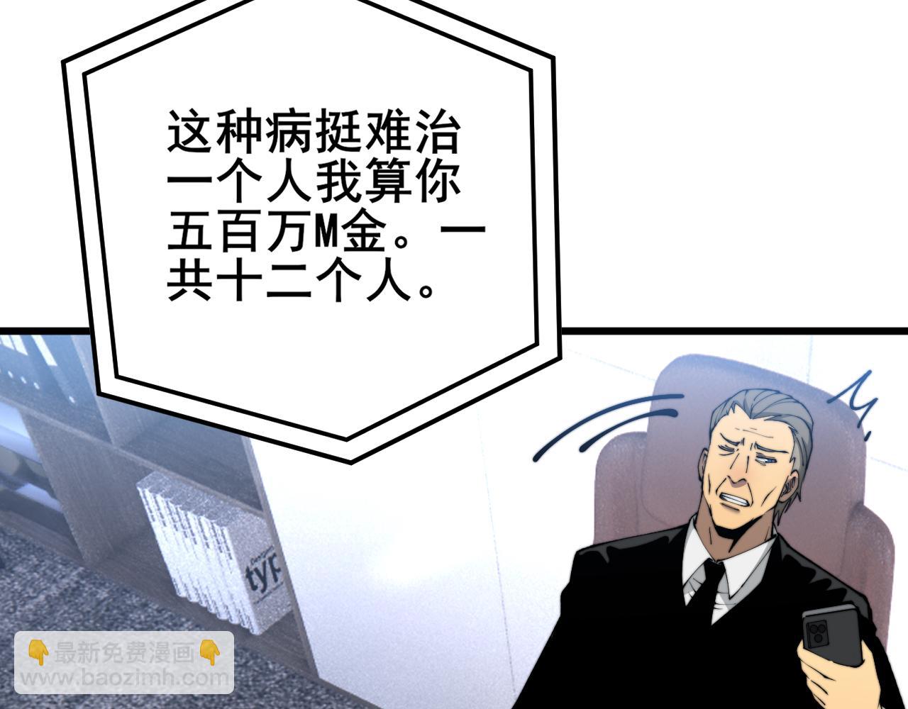 第423话 千年血蚕119