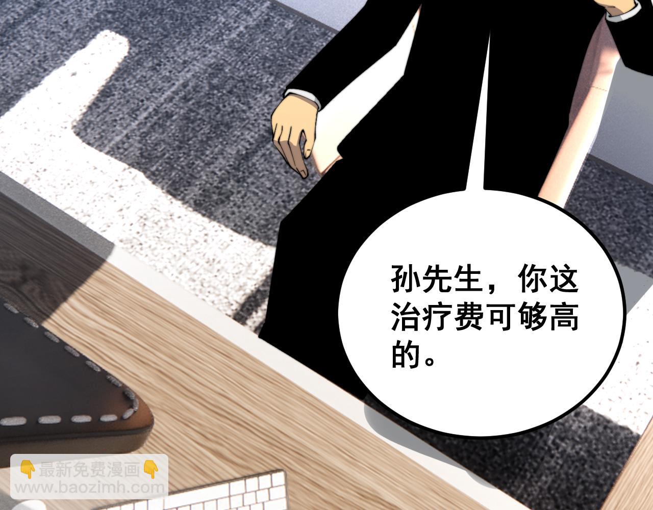 第423话 千年血蚕120