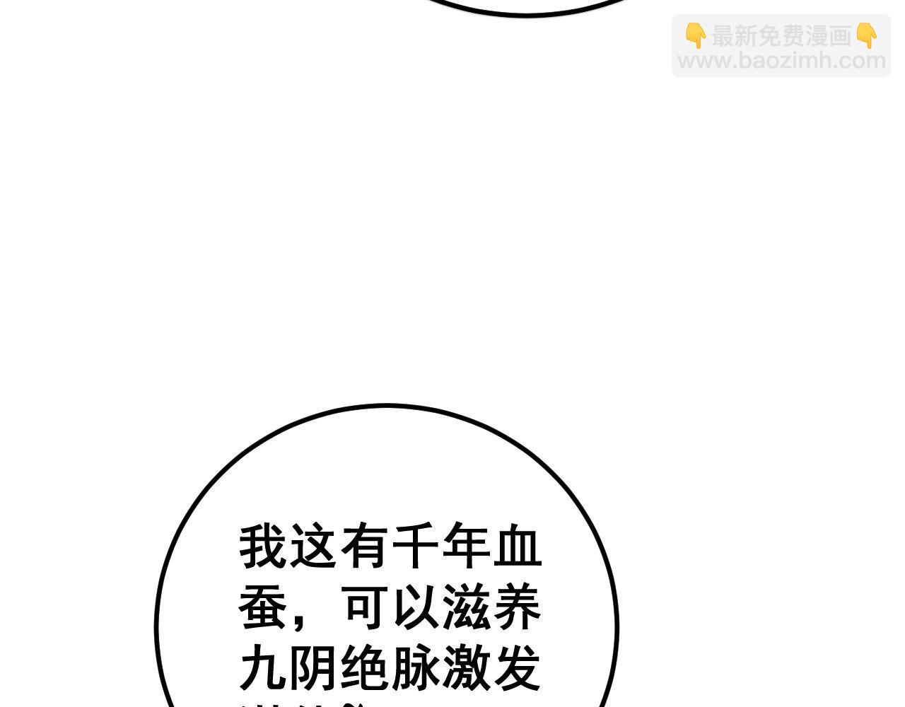 第423话 千年血蚕142