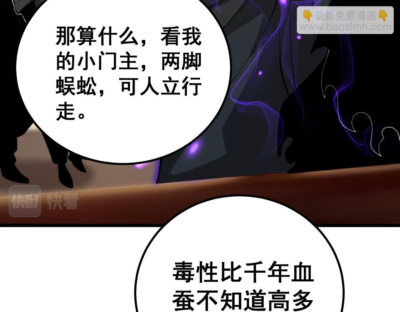 第423话 千年血蚕144