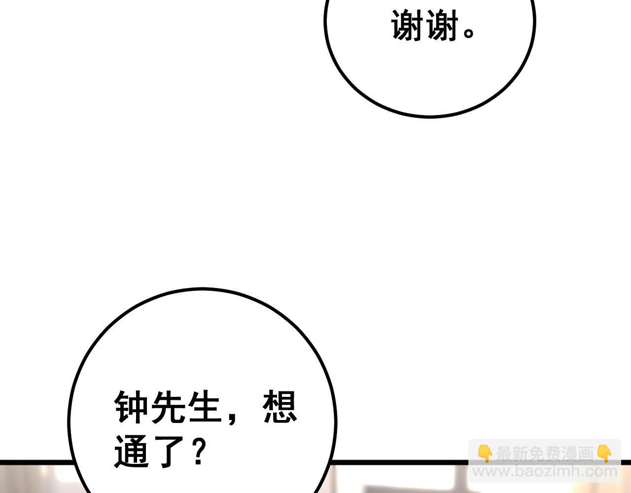 第423话 千年血蚕65