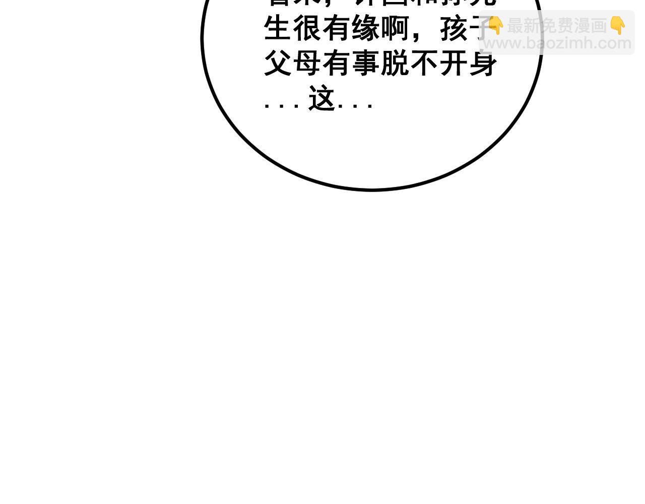 第423话 千年血蚕70