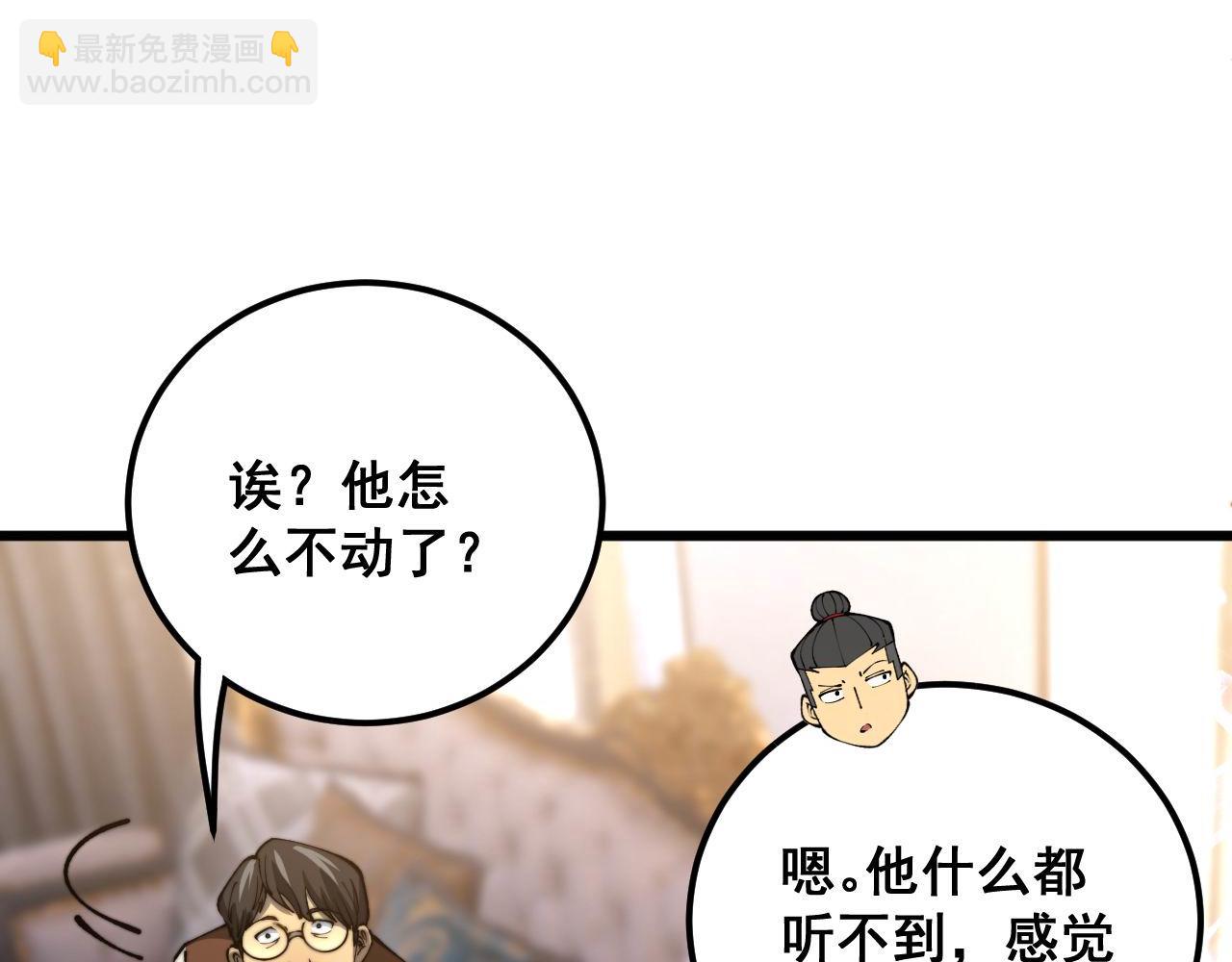 第423话 千年血蚕78