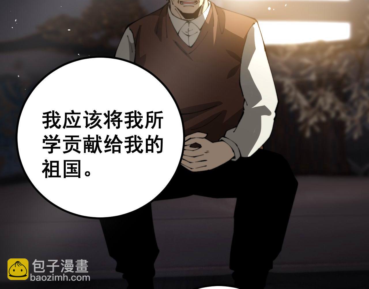 第423话 千年血蚕84