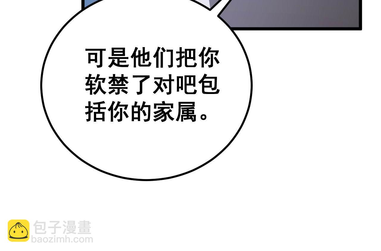 第423话 千年血蚕86