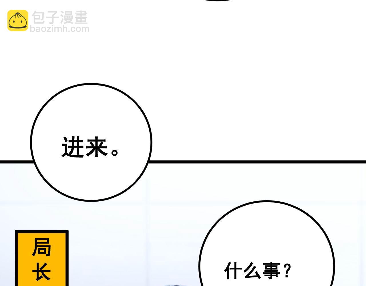 第423话 千年血蚕91