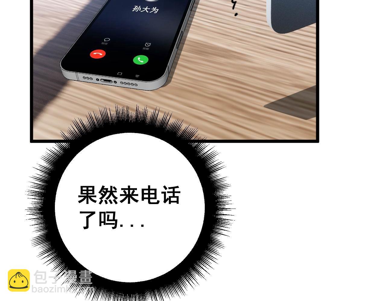 第423话 千年血蚕99