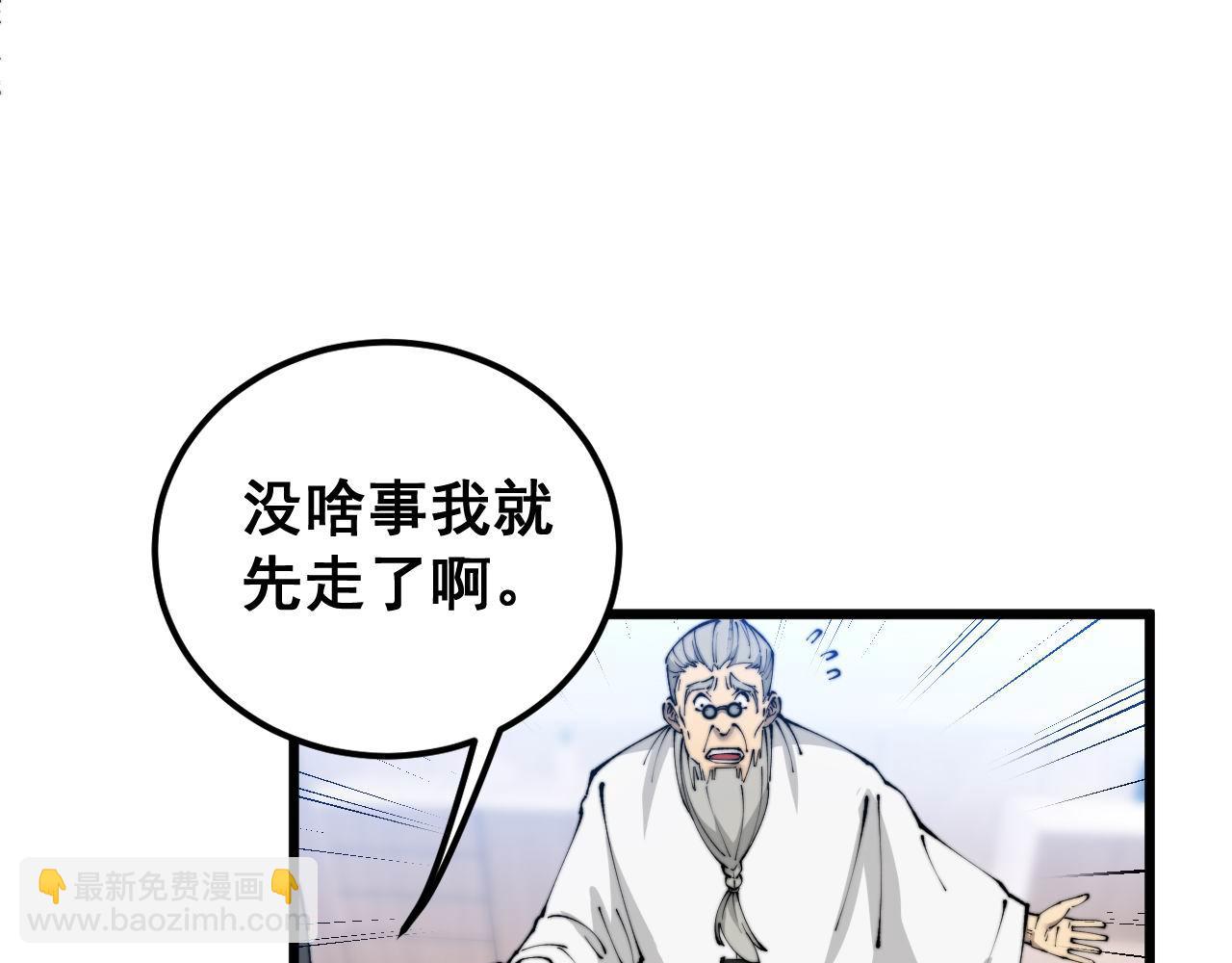 第424话 盘丝草101