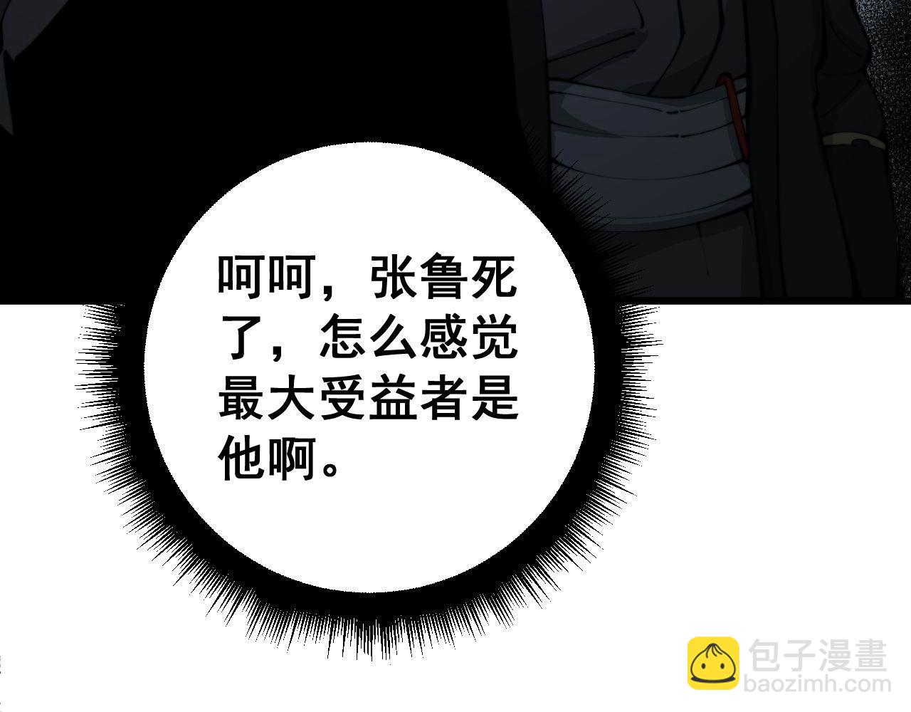 第424话 盘丝草104