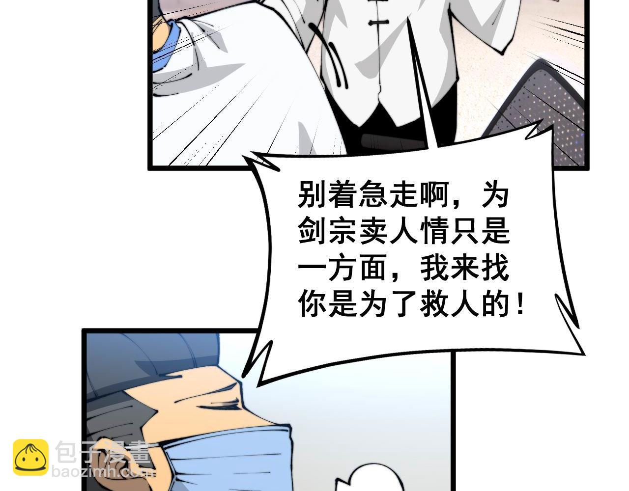第424话 盘丝草106