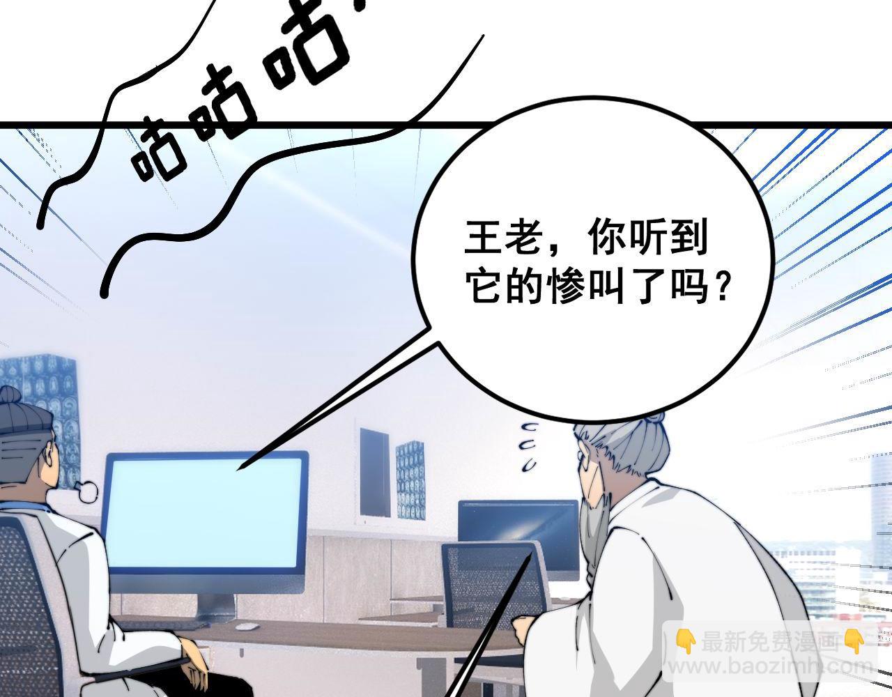 第424话 盘丝草108