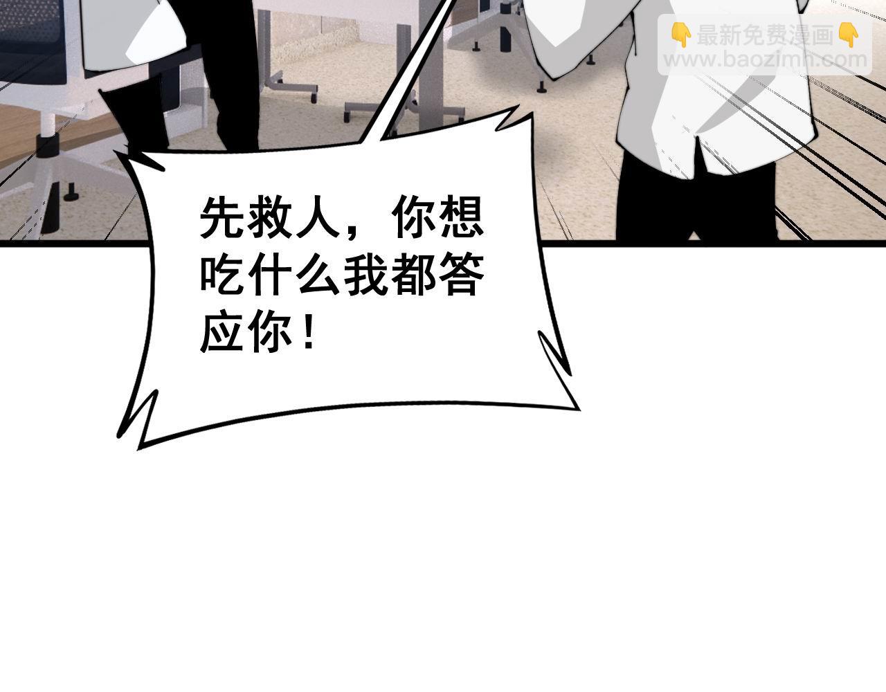 第424话 盘丝草109