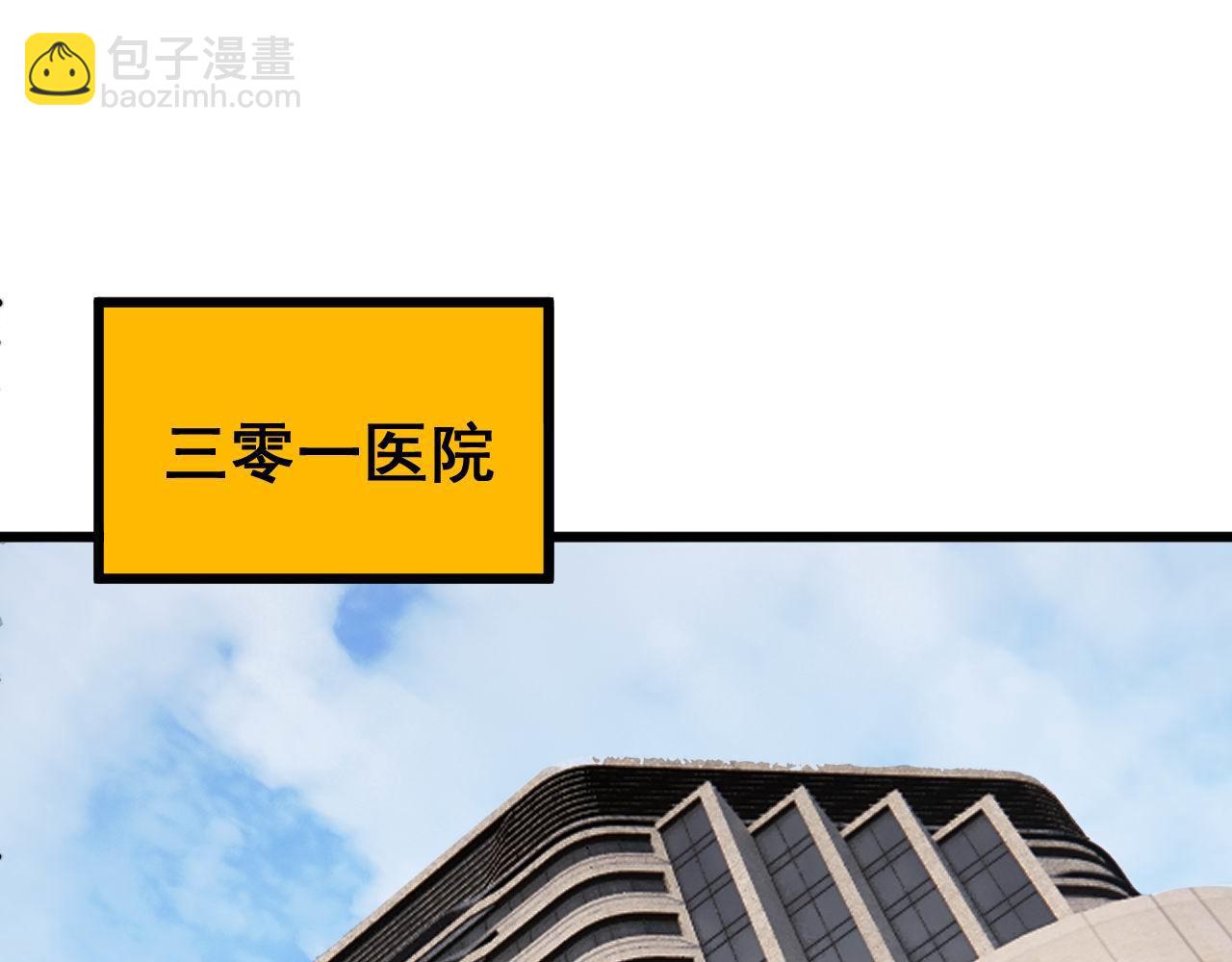 第424话 盘丝草111