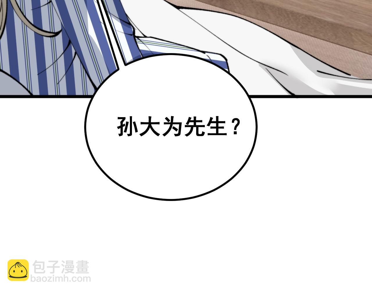 第424话 盘丝草116